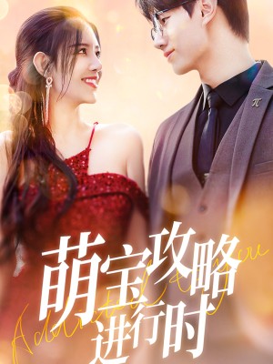 Chiến Lược Của Bé Đang Tiến Hành