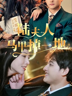 Danh Tính Bí Mật Của Phu Nhân Lục Bị Lộ